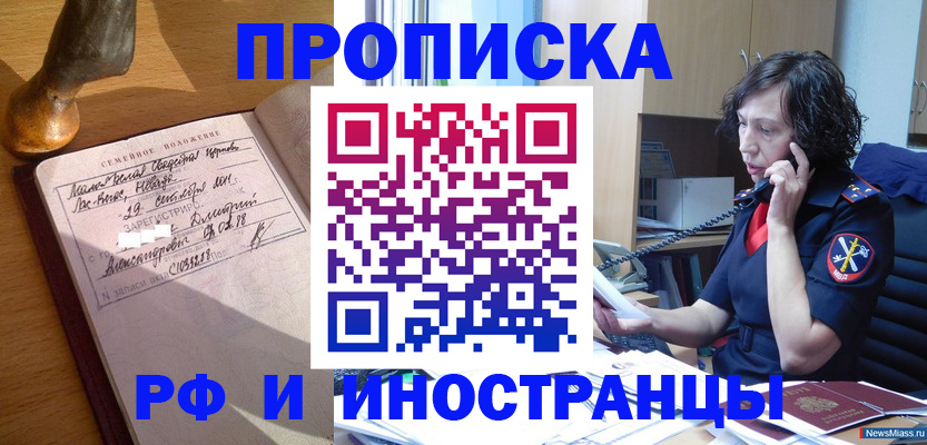 прописка для военкомата в Кирово-Чепецке