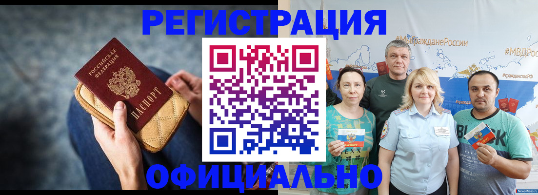 прописка гарантия в Кирово-Чепецке
