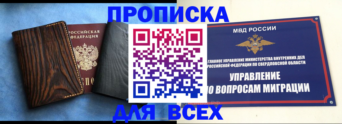 прописка в Кирово-Чепецке