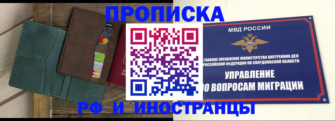 прописка для работы в Кирово-Чепецке